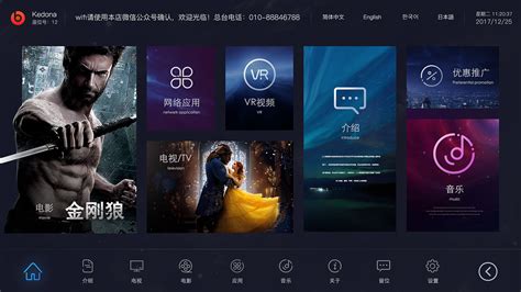 机顶盒app(机顶盒app被限制直播怎么办)缩略图