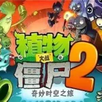 鸡贼僵尸(鸡贼僵尸怎么打)缩略图