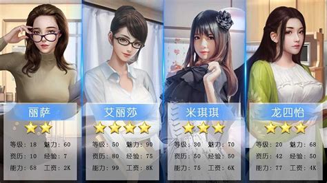 秘书养成,秘书养成手游缩略图