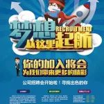免费海报(免费海报制作app)缩略图
