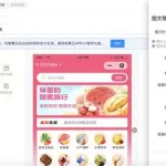生鲜配送系统软件(生鲜配送系统软件推荐)缩略图