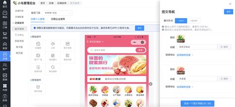 生鲜配送系统软件(生鲜配送系统软件推荐)缩略图