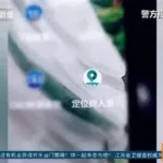 寻人定位宝,寻人定位宝是真的吗缩略图