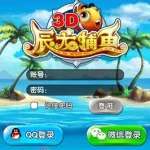 辰龙捕鱼(辰龙捕鱼官方下载版)缩略图