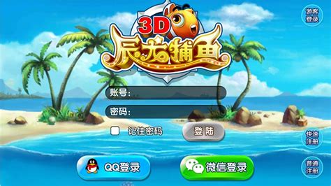 辰龙捕鱼(辰龙捕鱼官方下载版)缩略图
