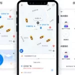申程出行(申程出行app下载安装)缩略图