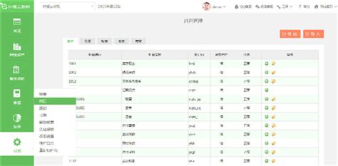 柠檬云记账软件(柠檬云记账免费版官网)缩略图