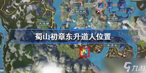 蜀山在哪,蜀山在哪儿长什么样缩略图