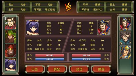 三国鬼才,三国鬼才郭嘉缩略图