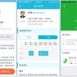 春雨app(纯语app诈骗)缩略图