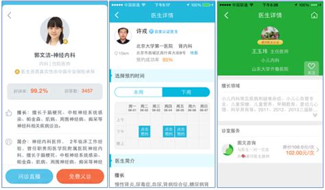 春雨app(纯语app诈骗)缩略图