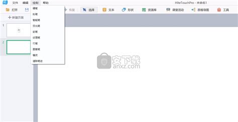 鸿合交互教学软件(鸿合交互教学软件怎么用)缩略图