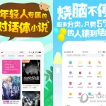 快点小说(快点小说app下载安装)缩略图
