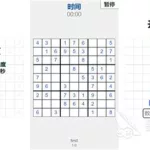 免费的数独在线(免费的数独在线数独17)缩略图
