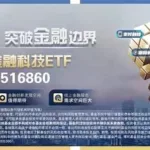 金汇金融(金汇金融道桥兑付延迟)缩略图