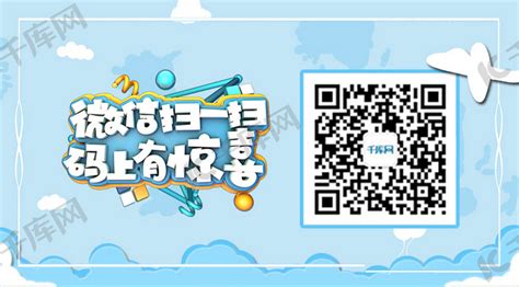 二维码扫一扫(二维码扫一扫这一功能使用了什么方式)缩略图