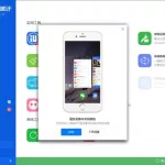 爱思助手直接安装,爱思助手直接安装在手机上缩略图