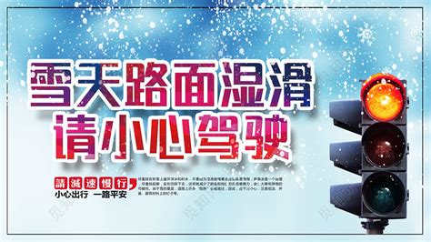 小心驾驶(小心驾驶无法获得完全的传动功率)缩略图