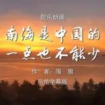 南海一点通(南海一点通政务网)缩略图