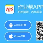 作业帮电脑版,作业帮电脑版怎么下载缩略图