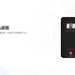 安卓远程控制(安卓远程控制手机)缩略图