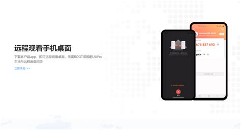 安卓远程控制(安卓远程控制手机)缩略图