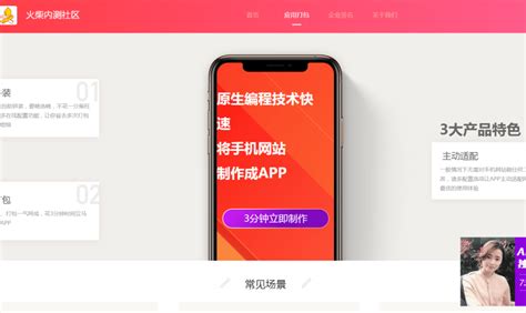 程序员客栈,程序员客栈官网缩略图