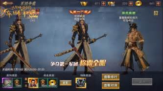 军团联盟(军团联盟下架了吗)缩略图