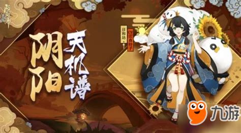 日和坊御魂搭配(日和坊御魂搭配2023)缩略图