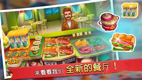 疯狂厨房(疯狂厨房2)缩略图