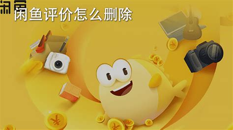 咸鱼app(闲鱼app官方下载)缩略图