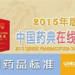 中药查询,中药查询网缩略图