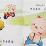 小猪快跑(小猪快跑游戏)缩略图