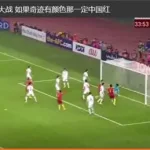 足球直播免费,足球直播免费观看视频直播缩略图