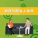 陌生人聊天(陌生人聊天的软件)缩略图