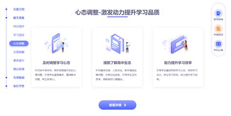 升学e网通,升学e网通心理测评入口缩略图