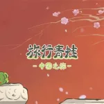 不联网单机游戏,不联网单机游戏推荐缩略图