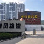 春风物流,春风物流电话缩略图