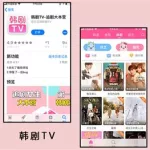 可以免费追剧的app,可以免费追剧的app全部免费无广告缩略图