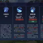 狂铁技能连招顺序,狂铁技能连招顺序张大仙缩略图