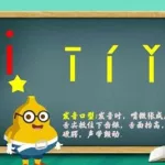 平台拼音(平台拼音怎么拼写)缩略图