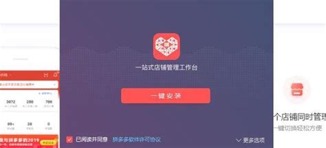 拼多多客户端(拼多多客户端怎么下载)缩略图