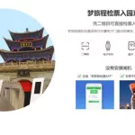 旅游票务(旅游票务代理)缩略图