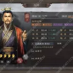 新三国志刘备传(新三国志刘备传三线攻略)缩略图