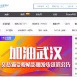 网络游戏交易平台(网络游戏交易平台排行榜)缩略图