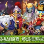 英雄试炼,英雄试炼皮肤有哪些缩略图