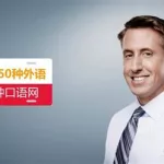 阿尔巴尼亚语翻译,阿尔巴尼亚语翻译器缩略图