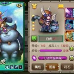 无心插柳符石组合,无心插柳符石组合打几级符石缩略图