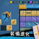 火柴人射手,火柴人射手破解版无限金币和钻石无限内购缩略图