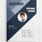 简历制作,简历制作免费模板缩略图